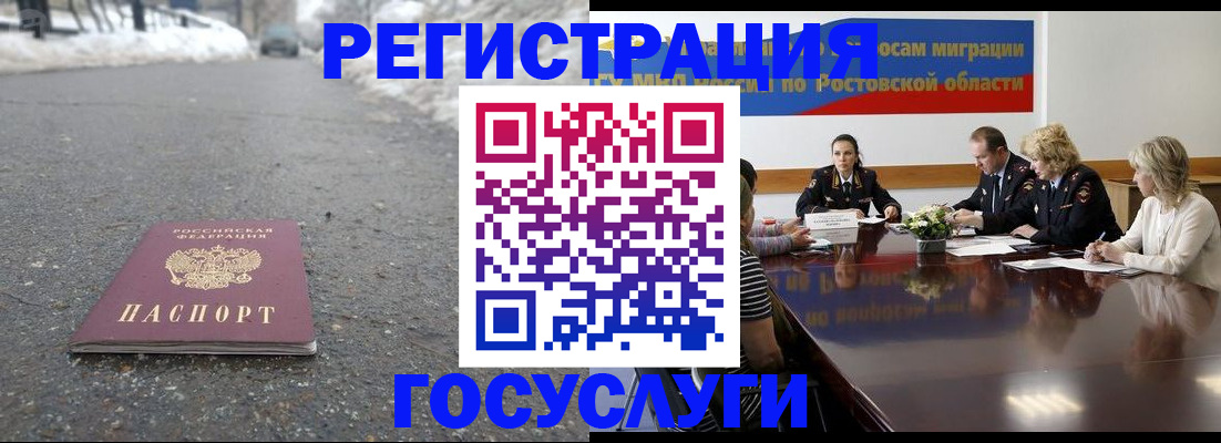 прописка ребенка в Владимирской области