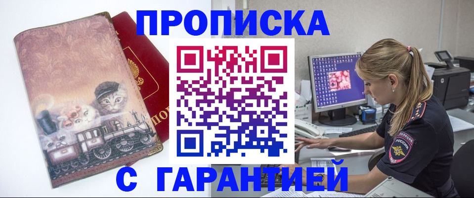 временная регистрация в квартире в Владимирской области