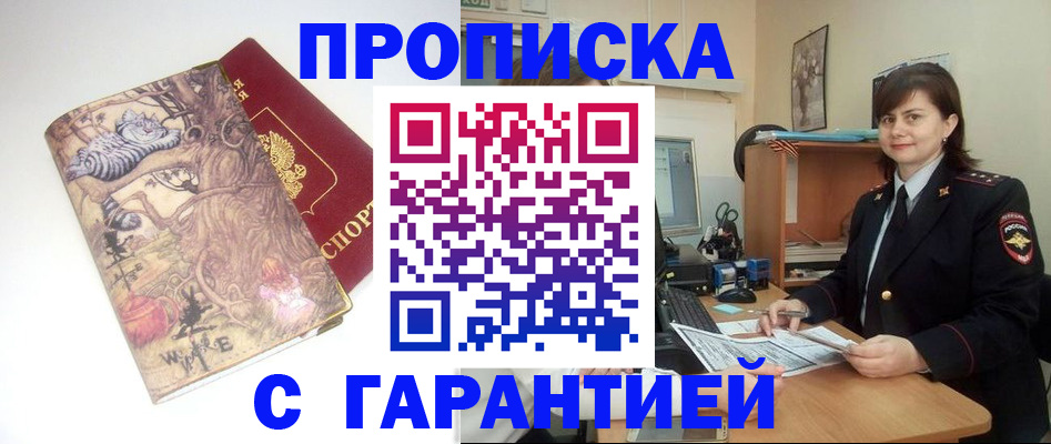 временная регистрация собственник в Владимирской области