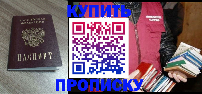 прописка регистрация в Владимирской области