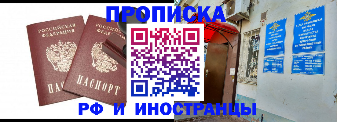временная регистрация в квартире в Владимирской области