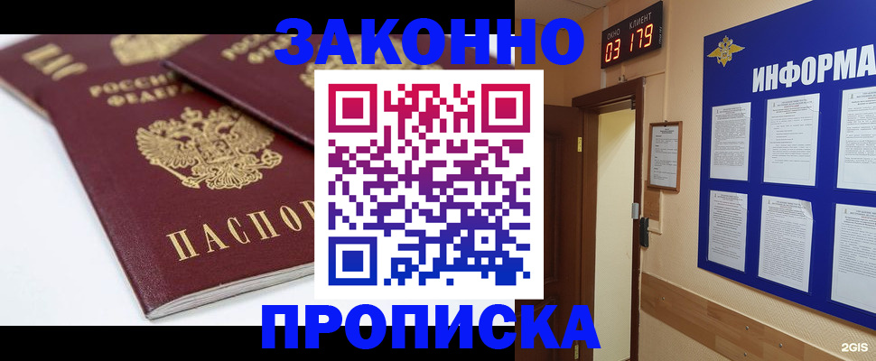 регистрация в Владимирской области