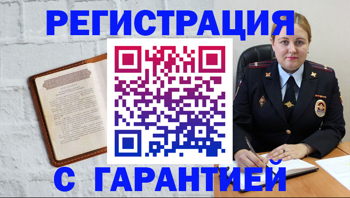 прописка регистрация в Владимирской области